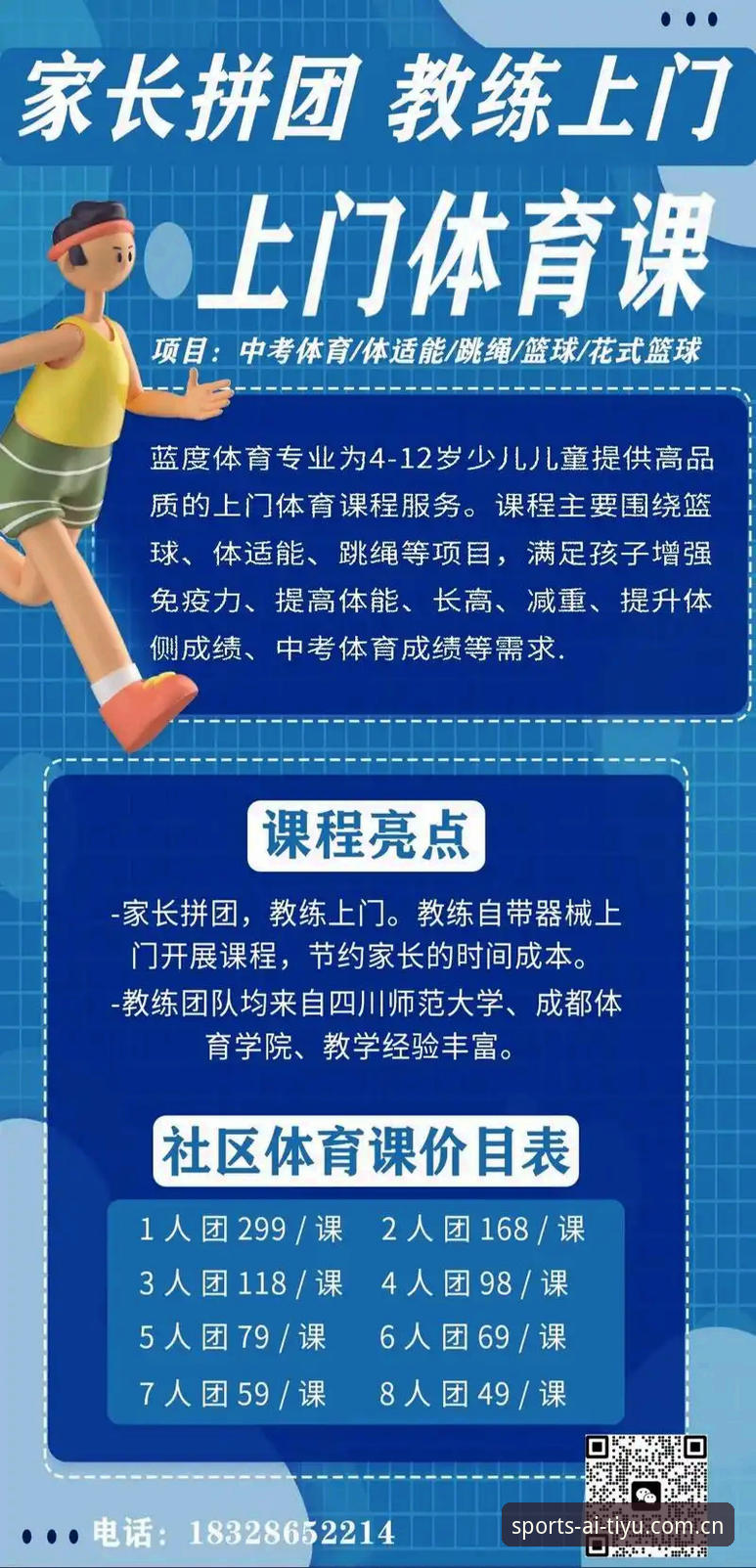 爱体育平台深度评测：从下载到体验，全面解析2024体育赛事新入口
