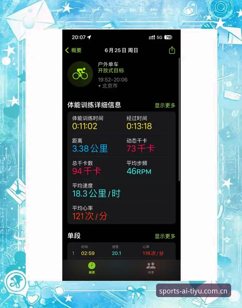爱体育iOS版下载 爱体育iOS版下载深度评测:一个老用户的真实使用体验分享