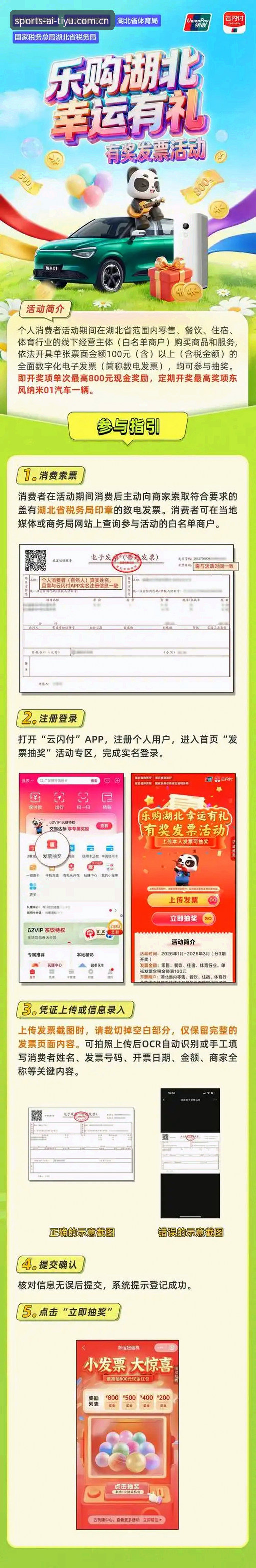 爱体育新用户注册 爱体育新用户注册体验全面评测:从下载到畅玩的完整指南