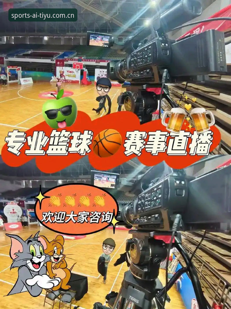 爱体育免费直播怎么样 爱体育免费直播到底怎么样?资深用户三年使用体验全面评测