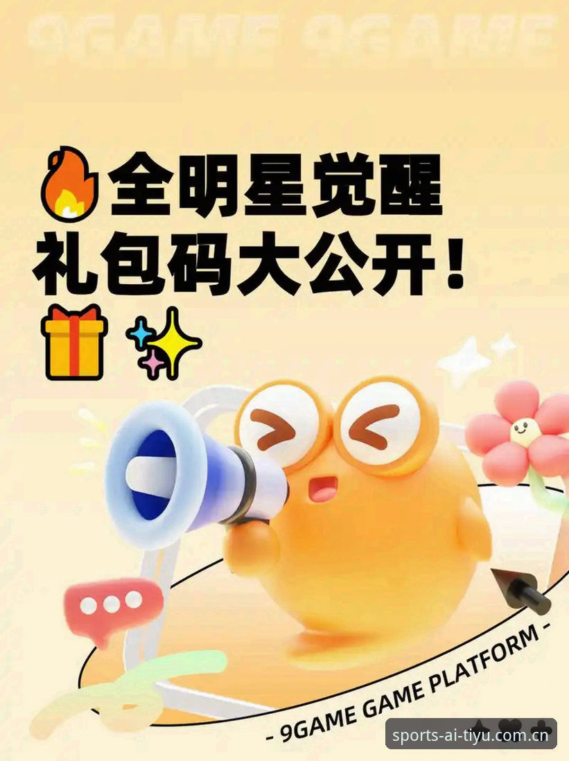 爱体育专属礼包 爱体育专属礼包最新上线,新用户注册即享高价值福利,探索体育娱乐新体验